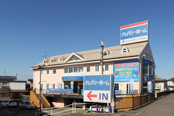 クレバリーホームのモデルハウス画像1