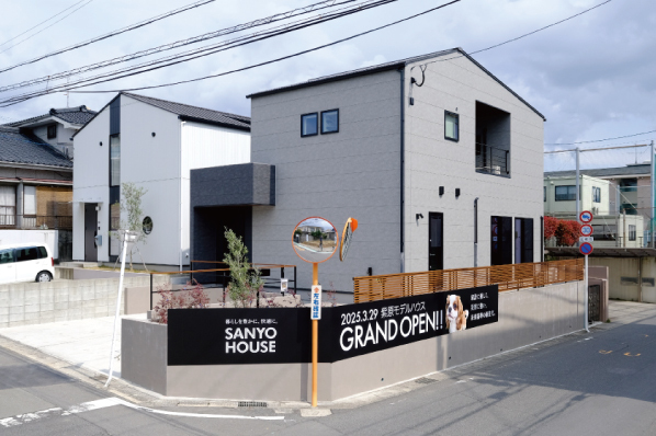 三洋ハウスのモデルハウス画像1