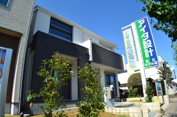 アイダ設計のモデルハウス画像1