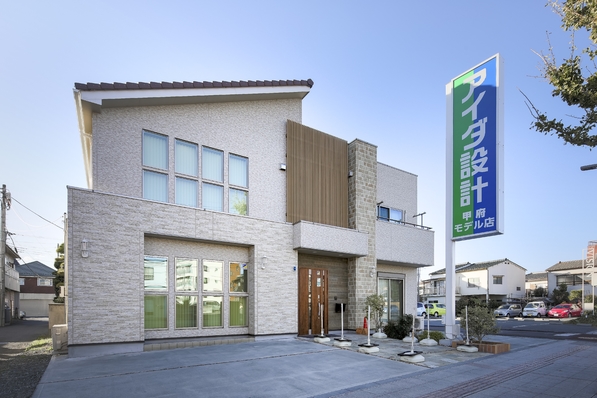 アイダ設計のモデルハウス画像1