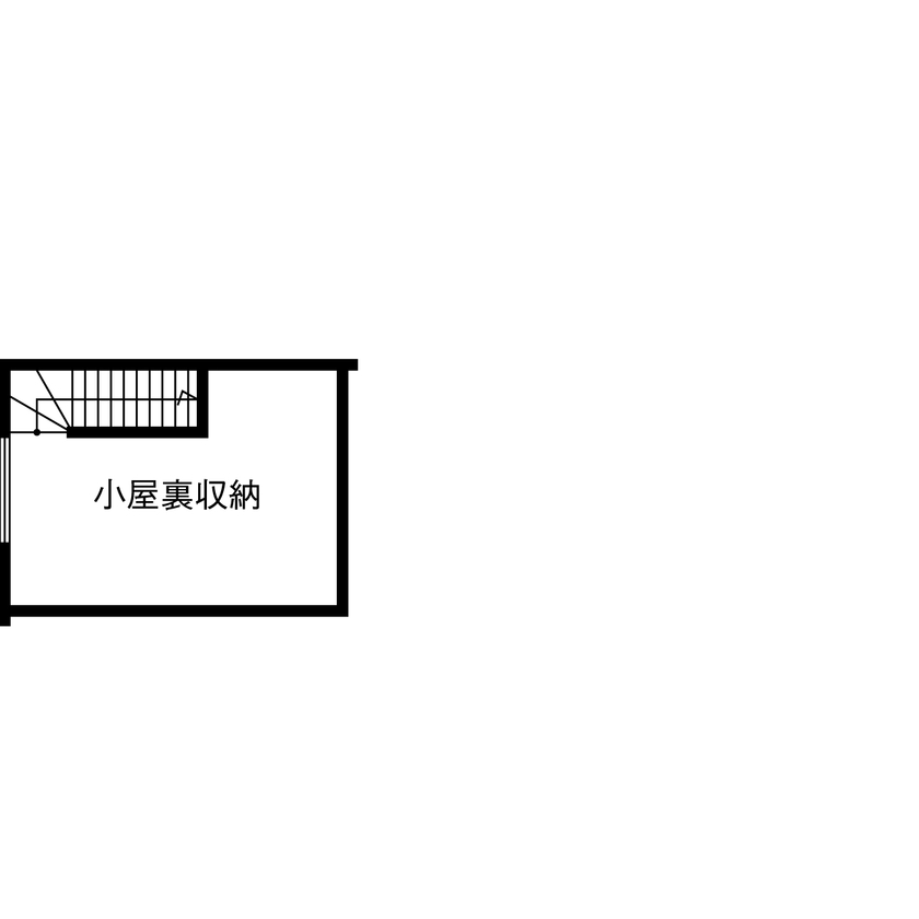 昭和建設 【2650万円で建てた家／間取り図有／平屋】走って、隠れて、笑い声が響く！賑やかに、家族の思い出を刻む家の間取り図（3LDK＋小屋裏）小屋裏