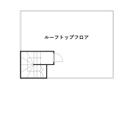 HOLIDAYS（ホリデイズ） 【愛知/1500万円台/3LDK/30坪/間取り図】屋上は花火大会の特等席。スキップフロアのあるラスティックな家の間取り図（3LDK）屋上階
