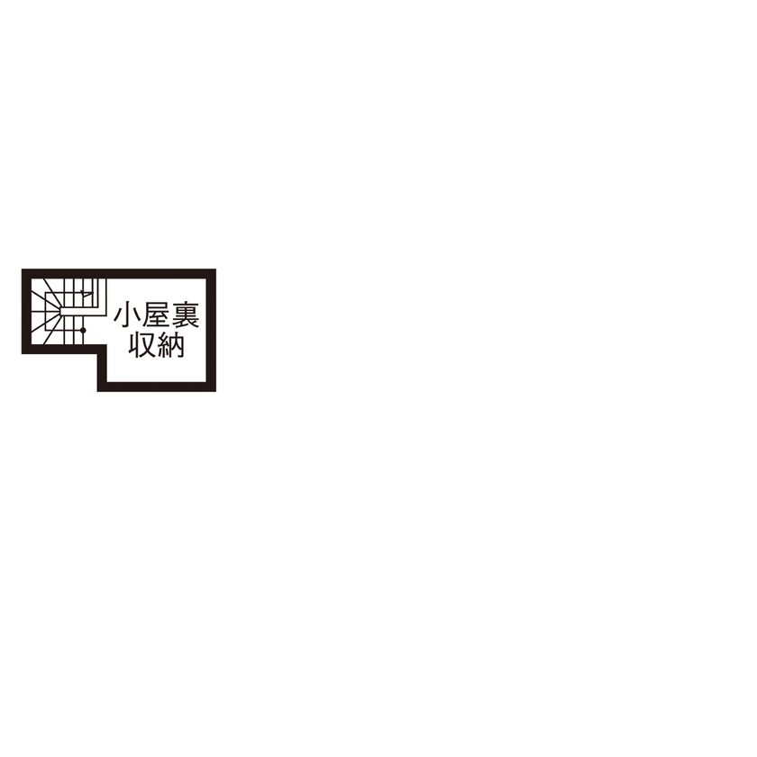 近藤建設 【3000万円台/60坪台/建て替え/間取り図】室内でつながる平屋と2階建て。程よい距離感が嬉しい二世帯住宅の間取り図（1LDK＋小屋裏＋2LDK）小屋裏