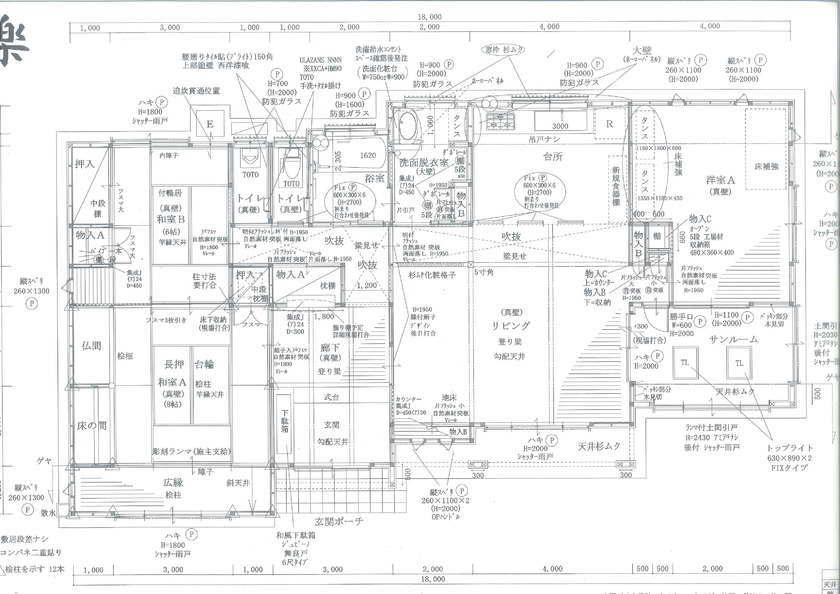 昭和住宅 【鞍手郡/3980万円/間取図有】杉や檜の香りで毎日が森林浴。家族の健康のため化学的なものを使用しない平屋の間取り図（３ＬＤＫ+サンルーム）1階