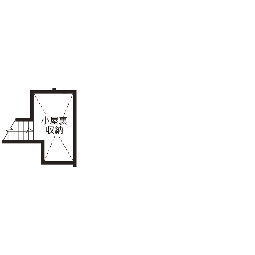 古郡ホーム 【間取り図あり/33坪】外に閉じ、内に開く　光のニュアンスまで魅せる住まいの間取り図（2LDK）小屋裏