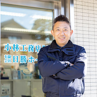 家物語　小林工務店の担当者画像