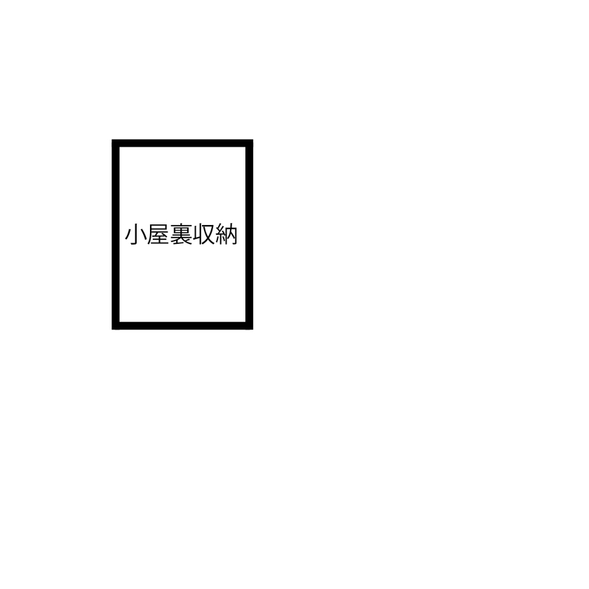 アトリエＳｕｍｉｋａ―住処―　創美建築企画　 【京都/20坪台/コンパクト/1000万円台/おしゃれ】家族や友人が集まる広々リビング。要望を叶えるプロの提案の間取り図（2LDK+WIC）小屋裏