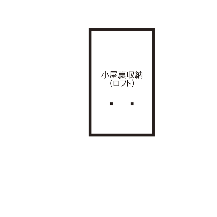 【RECO】敷島住宅　注文住宅課 【2000万円台/京都府/間取図あり】家も家具もトータルコーディネート。収納充実！在宅ワークもできる住まいの間取り図（3LDK+3WIC+小屋裏収納）ロフト