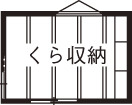 マルニホーム 【38.8坪/2,000～2,400万円】じっくり納得しながら進めた家づくり。スキップフロアが家族を繋ぐ家の間取り図nullくら