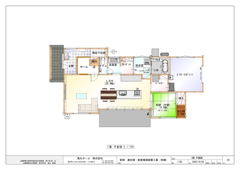 鬼丸ホーム 【ガレージ×テラス】ストレスフリーで快適に暮らすことのできるお洒落な家の間取り図（4LDK+ガレージ）1階