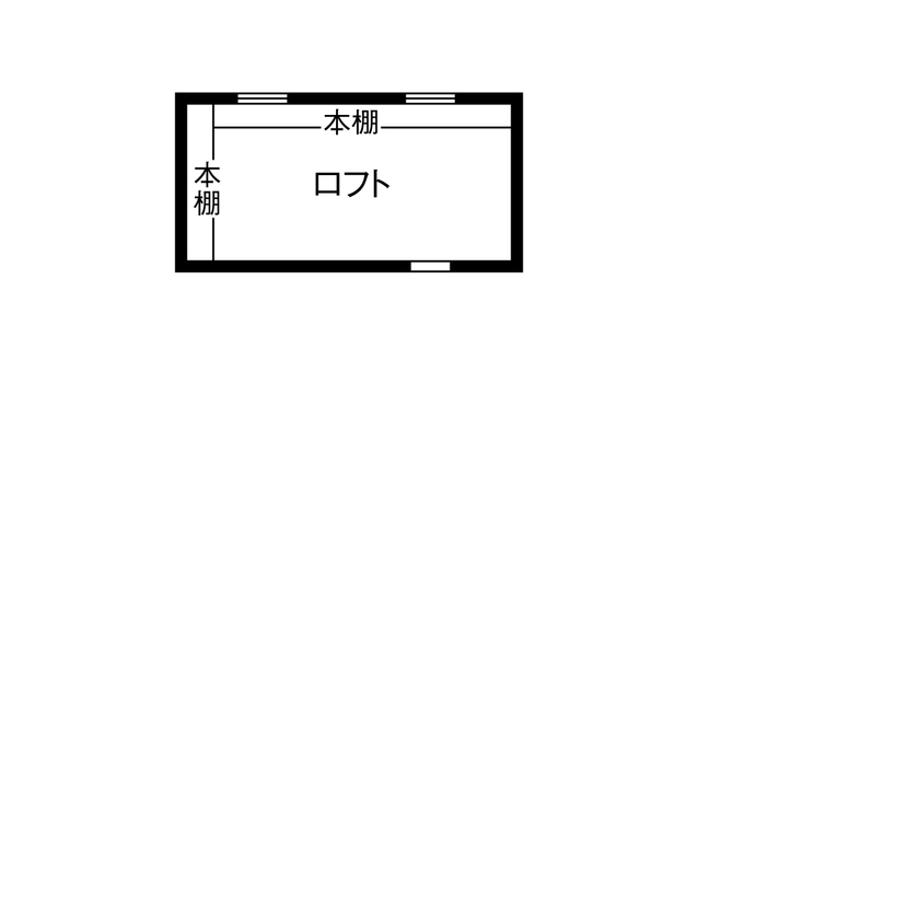 【小さい平屋専門店】すみ家 【2000万円台/平屋/30坪台/注文住宅/間取り図】パブリックとプライベートゾーンが分けられたL字型の平屋の間取り図（3LDK）ロフト