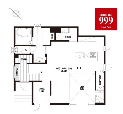 豊栄建設 【1500~1999万円/33坪/間取図】一緒に楽しい時間を過ごせる、友人たちが集う開放感のある住まいの間取り図（3LDK）1階