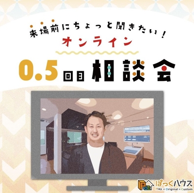 ぽっくハウスのイベント画像