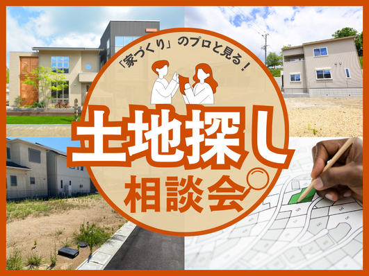 桧家住宅　(日本中央住販)のイベント画像