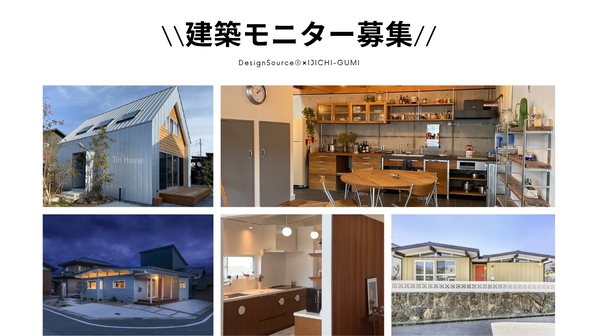 伊地知組のイベント画像