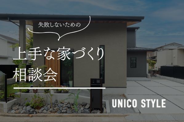 UNICO STYLEのイベント画像