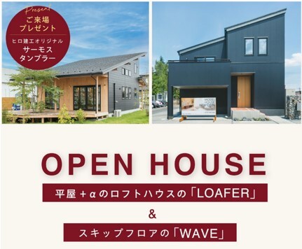 ヒロ建工のイベント画像