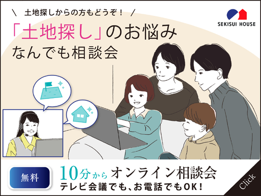 積水ハウスのイベント画像