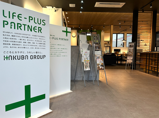 エステート白馬のイベント画像