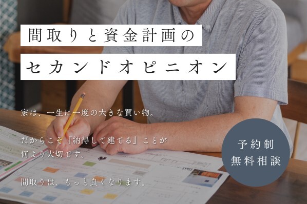 cocochi 藤岡萬建設 一級建築士事務所のイベント画像