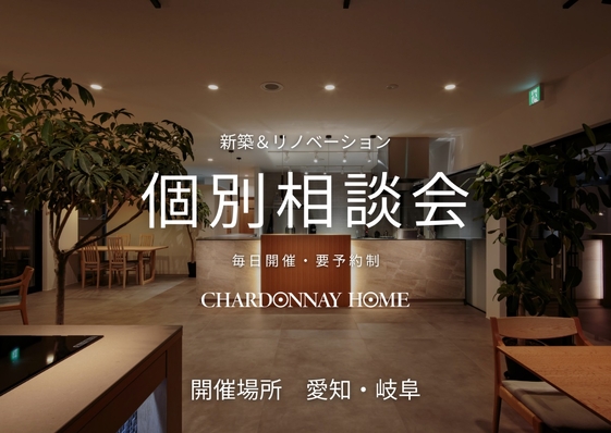 シャルドネホームのイベント画像
