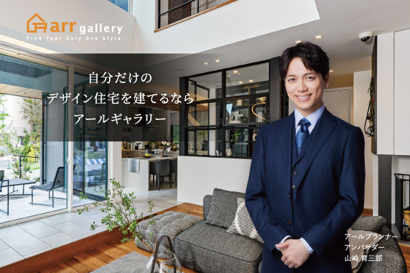 アールギャラリー(アールプランナー)のイベント画像