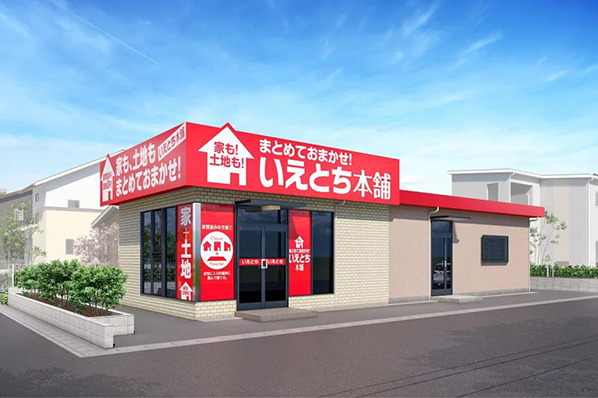 いえとち本舗のイベント画像