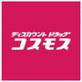 ドラックストア　ディスカウントドラッグコスモス東郡元店（ドラッグストア）まで1193m