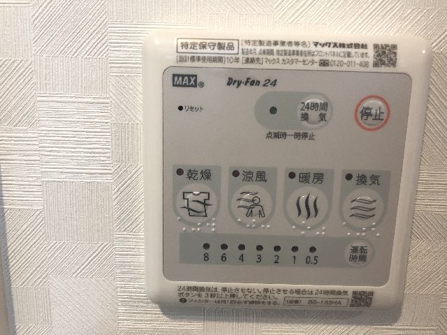 ジオステージ本山のその他写真