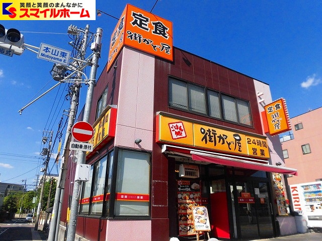 ジオステージ本山の周辺写真