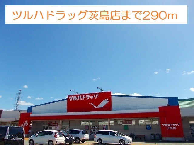 ドラックストア　ツルハドラッグ茨島店（ドラッグストア）まで348m
