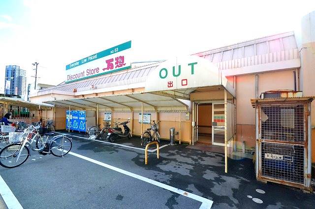 スーパー　万惣緑井店（スーパー）まで381m