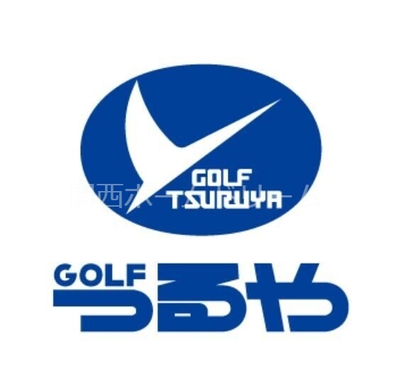 ショッピングセンター　つるやゴルフ門真巣本店（ショッピングセンター）まで238m