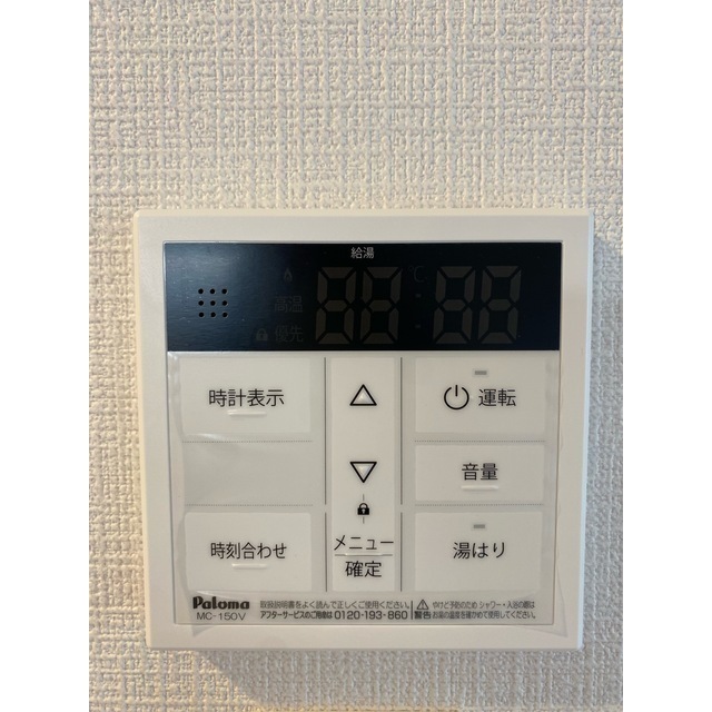 その他設備　給湯リモコン