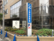 病院　社会医療法人寿楽会 大野記念病院（病院）まで1971m