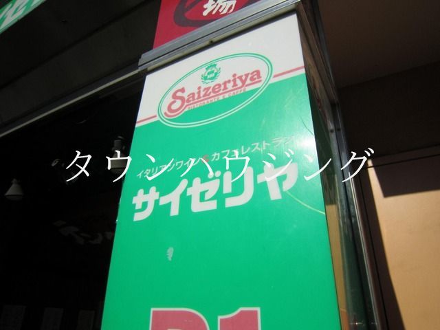 【大田区本羽田のマンションの飲食店】