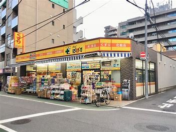 ドラックストア　どらっぐぱぱす板橋清水町店（ドラッグストア）まで83m