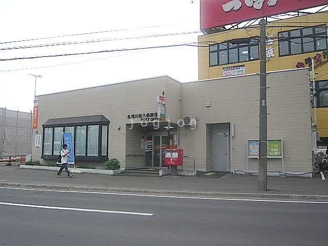 【札幌市南区川沿十二条のマンションの郵便局】