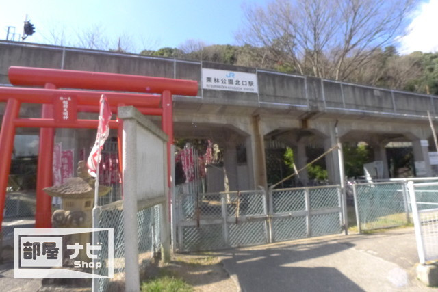 その他　JR高徳線「栗林公園北口駅」（その他）まで200m