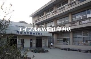 【玉野市宇藤木のアパートの小学校】