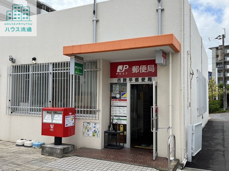 郵便局　西諫早郵便局（郵便局）まで837m