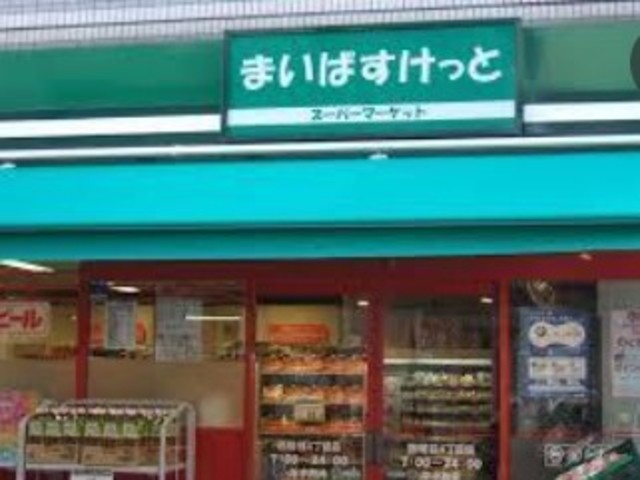 【コンシェリア新宿御苑のスーパー】