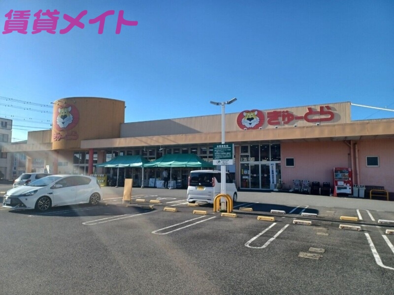 【伊勢市小俣町宮前のアパートのスーパー】