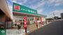 ドラックストア　ドラッグセイムス北坂戸店（ドラッグストア）まで230m