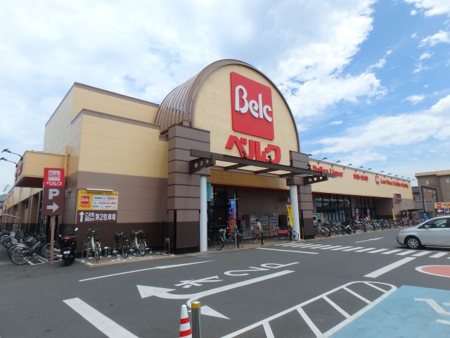 スーパー　ベルク（スーパー）まで830m