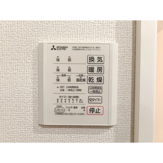 その他　浴室乾燥機