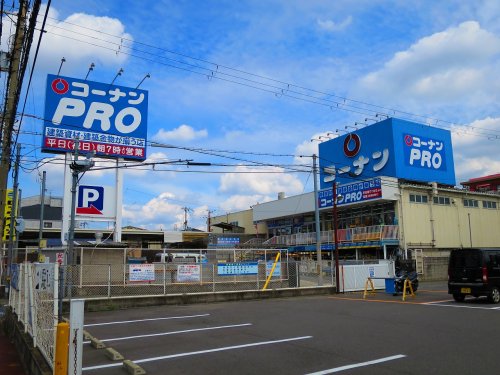 ホームセンター　コーナンPRO 東大阪店（ホームセンター）まで284m