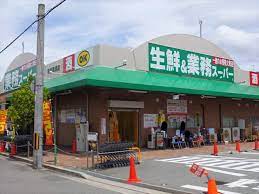 スーパー　業務スーパー 名神尾浜店（スーパー）まで435m