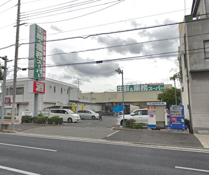 スーパー　業務スーパー 尾浜店（スーパー）まで406m