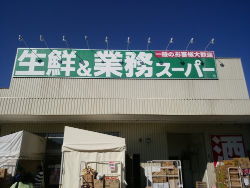 スーパー　生鮮&業務スーパー ボトルワールドOK 尾浜店（スーパー）まで401m